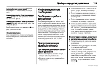 Страница 115