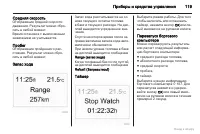 Страница 119