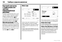 Страница 120