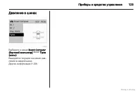 Страница 123