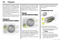 Страница 128