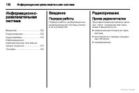 Страница 132