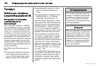 Страница 134