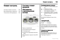 Страница 135