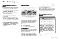 Страница 136