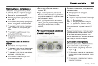 Страница 137