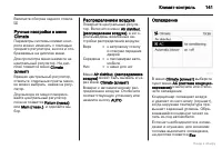 Страница 141
