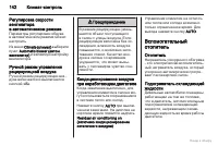 Страница 142