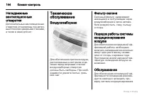Страница 144