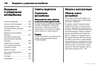 Страница 146