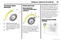 Страница 147