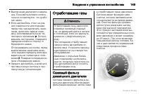 Страница 149