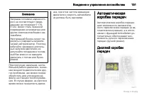 Страница 151