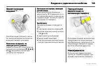 Страница 155