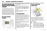 Страница 158