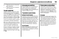 Страница 159