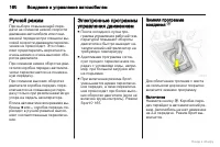 Страница 160