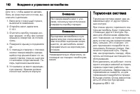 Страница 162