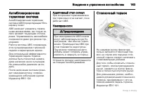 Страница 163