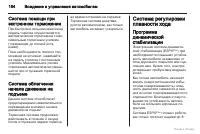 Страница 164