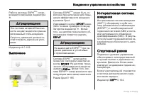 Страница 165