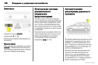Страница 166