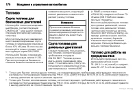 Страница 170