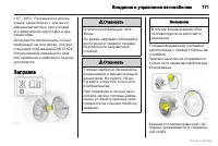 Страница 171