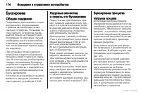 Страница 174