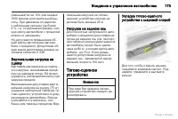 Страница 175