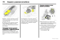 Страница 176