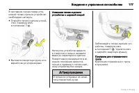 Страница 177