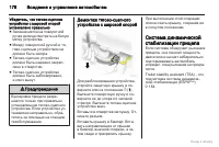 Страница 178