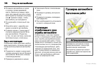 Страница 180