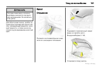 Страница 181