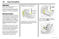 Страница 182