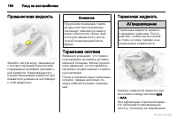 Страница 184
