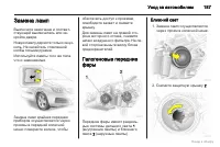 Страница 187