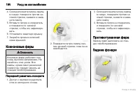 Страница 190