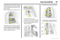 Страница 191