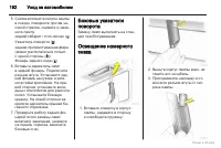 Страница 192