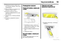 Страница 193