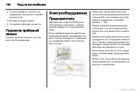 Страница 194