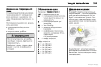 Страница 203