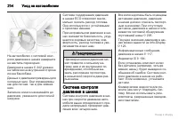 Страница 204