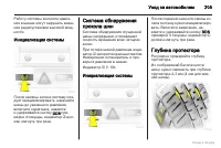 Страница 205