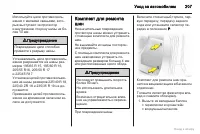 Страница 207