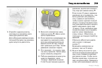 Страница 209