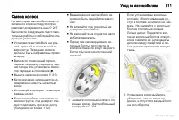 Страница 211
