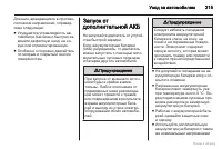 Страница 215